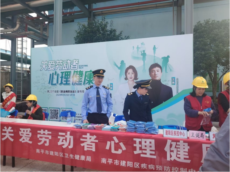 普及職業(yè)健康知識，共筑勞動者健康防線